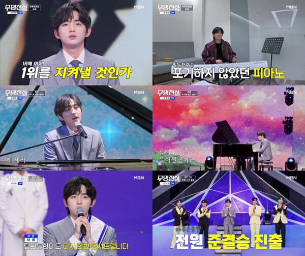 '무명전설' 하루, 서열탑 정상 찍었다…1위로 준결승 직행하며 '우승 후보' 부상