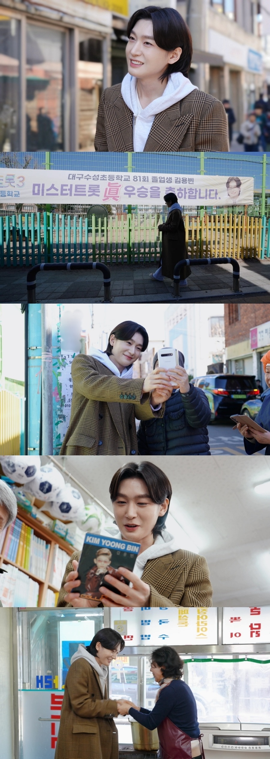 '트로트 황태자' 김용빈, 고향 방문에 난리 났다…버선발 환영 "우리 왕자님"('편스토랑')