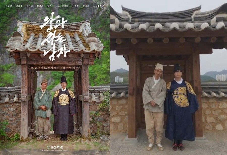 '왕사남' 포스터 속 '그 문'…단종문화제 실물 포토존에 "감다살이네"