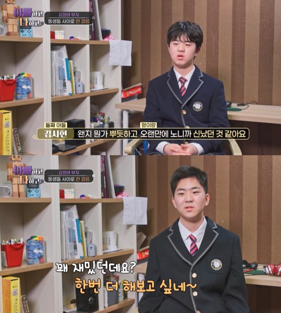 '아스퍼거 진단' 김정태子, 유튜브 구독자 3배↑…"지후가 변했다"('아빠나')