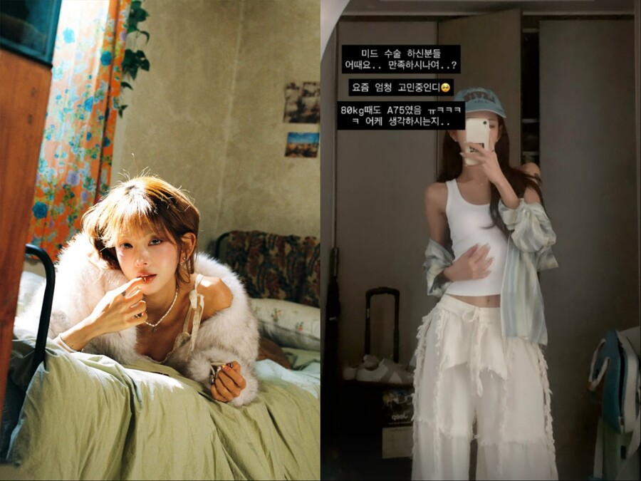 '5월 결혼' 최준희, 이번엔 가슴 수술 고민…"요즘 가장 큰 고민거리"