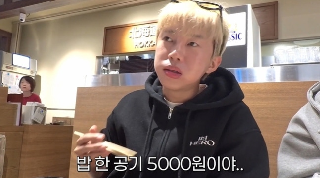 '연 수입 155억' 임영웅, 日 공항 물가에 경악 "밥 한 공기 5000원?"