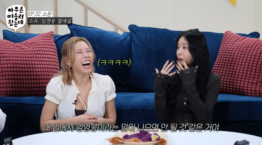 ▲ 가비(왼쪽)과 소유. 출처| '오키키' 유튜브