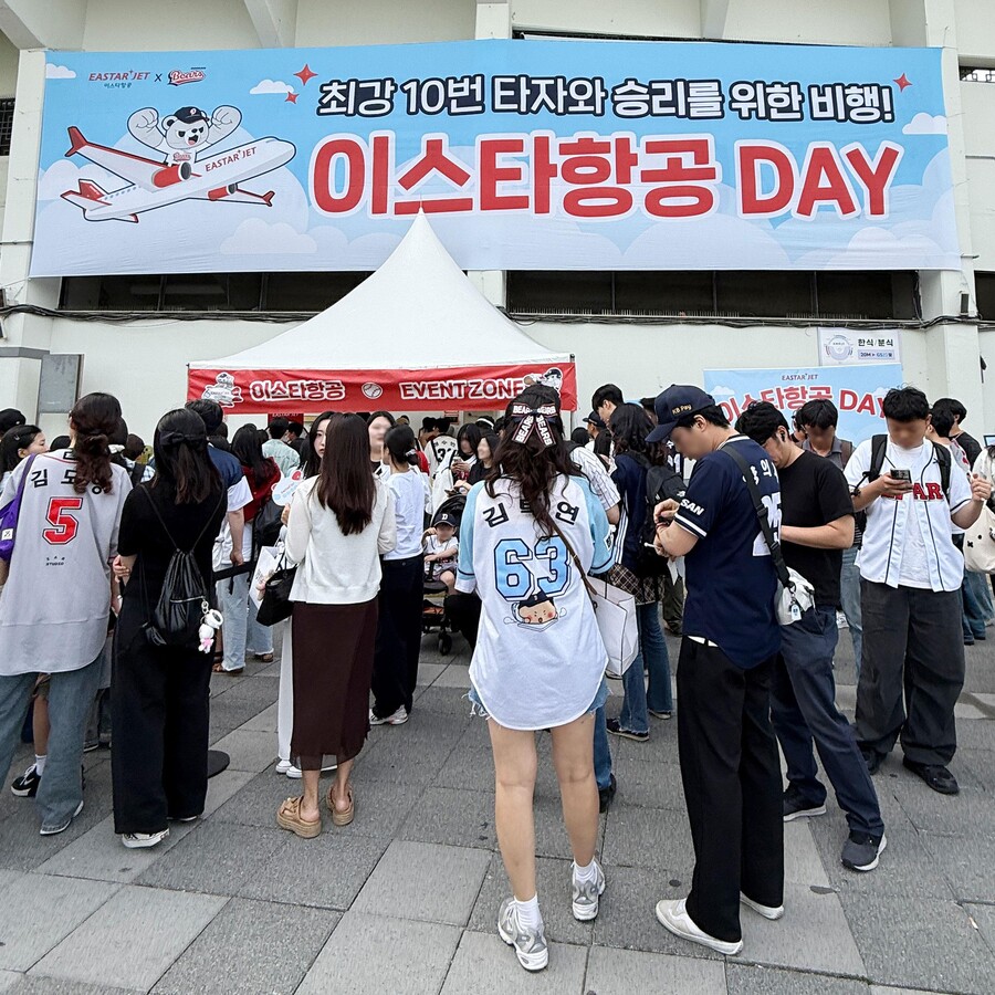 ▲ 이스타항공 데이 ⓒ두산 베어스