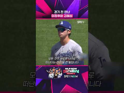 코리안리거의 삶이란 (울컥) #Shorts