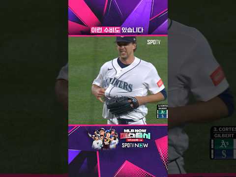 세상에 이런 일이 #Shorts