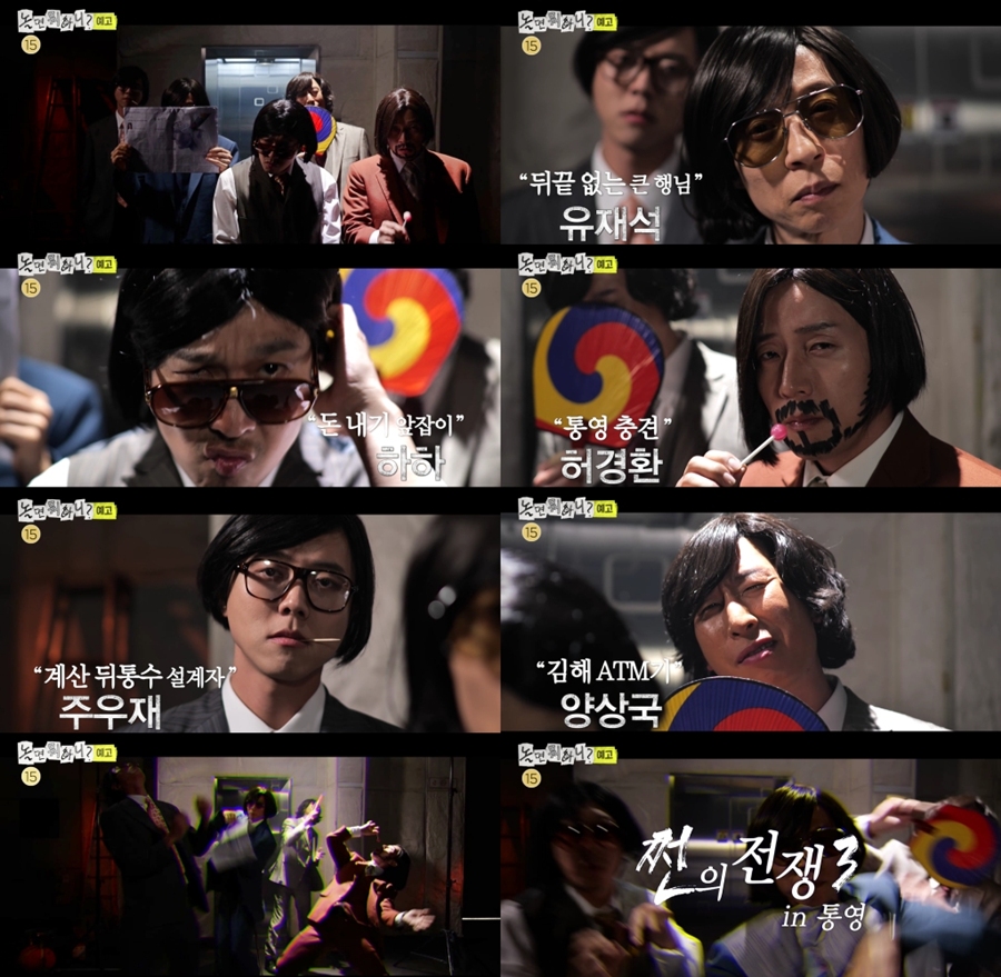 ▲ 제공|MBC '놀면 뭐하니?'