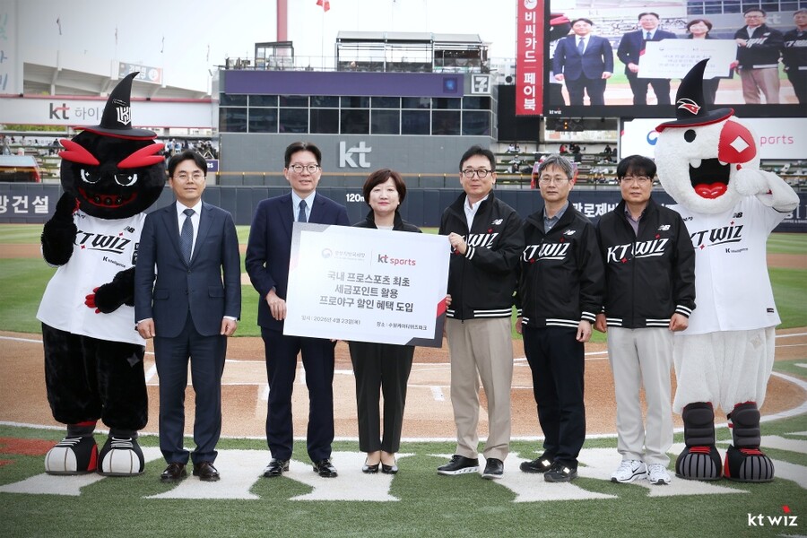 KT, 중부지방국세청과 업무 협약 체결…세금포인트 활용시 2000원 할인