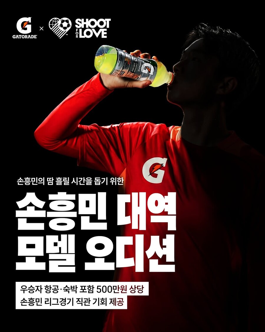 ▲ ⓒ게토레이 코리아 SNS