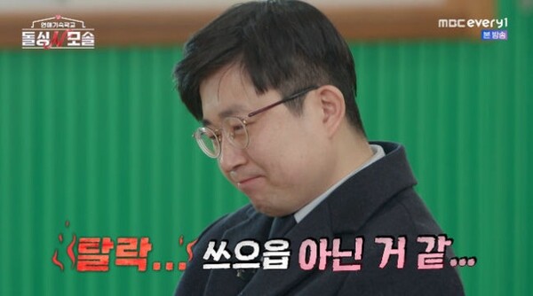 ▲ '돌싱N모솔' 첫 회 장면. 출처 l MBC에브리원