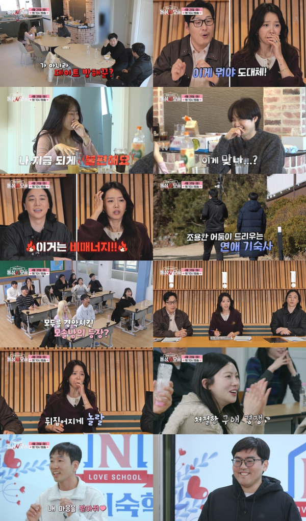 ▲ '돌싱N모솔' 방송 장면. 출처 l MBC에브리원, E채널