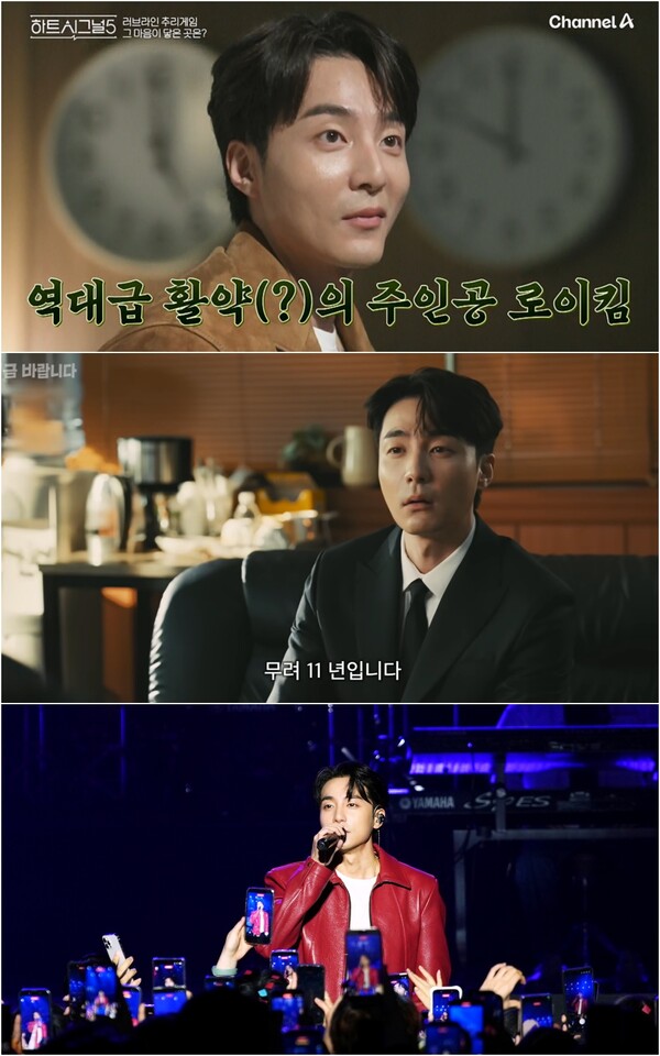 ▲ 다양한 활약을 보여주고 있는 로이킴. 출처| 채널A, '빠더너스', DEUL