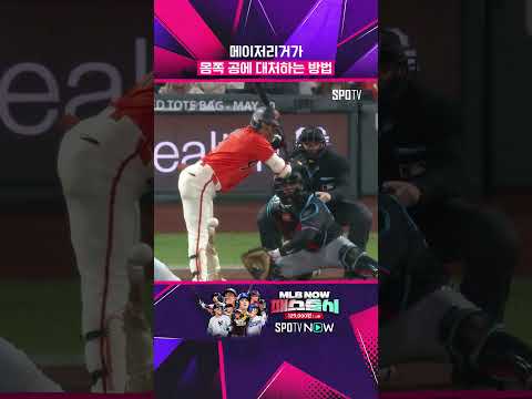 야구하다 말고 팔굽혀펴기? #shorts