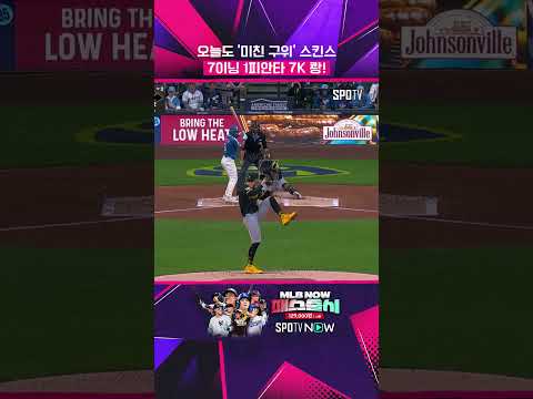 스킨스, 올해도 사이 영 상 가나요?! #shorts