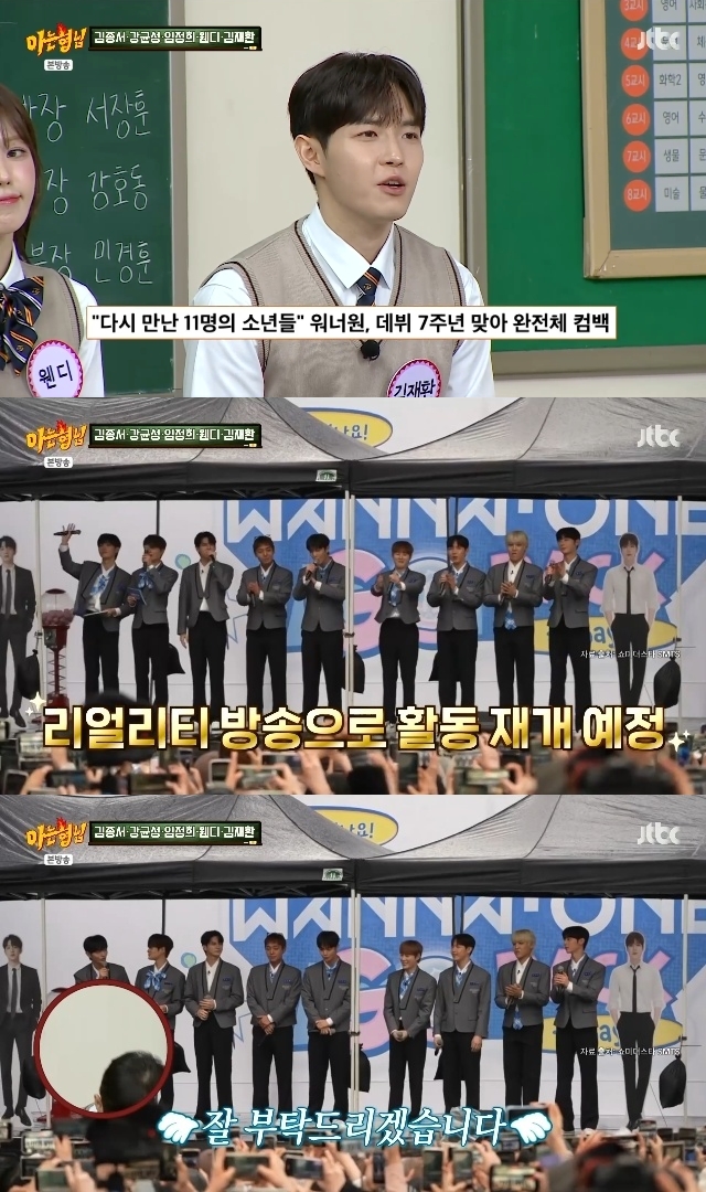 ▲ 출처| JTBC '아는 형님' 캡처