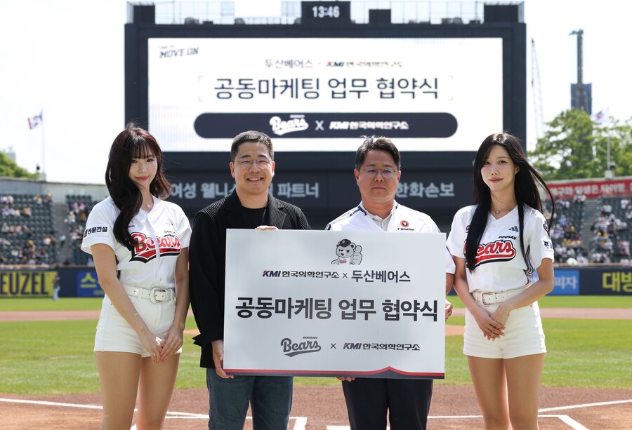 ▲ KMI한국의학연구소 협약식 ⓒ두산 베어스