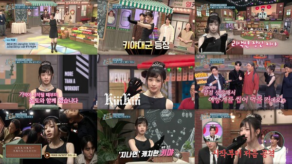 키키 키야, '놀토' 첫 출연에 존재감 폭발…신동엽도 놀란 '예능 유망주'