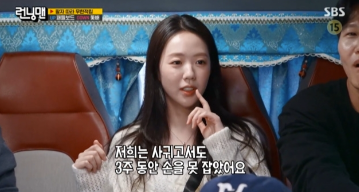 ▲ 사진 | 런닝맨 방송화면