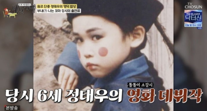 ▲ 사진 | '백반기행' 방송화면