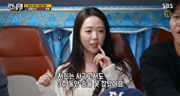 '유교걸' 지예은 "♥바타와 사귀고도 3주 동안 손 못잡아"