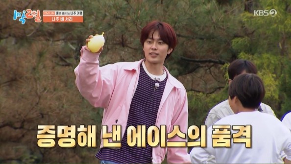 '1박2일' 유선호, 허리 부상→무사 복귀 "많이 괜찮아졌다…걱정해 주셔서 감사"