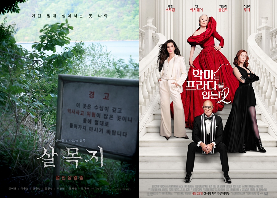 1위 독주 '살목지', 200만 돌파 눈앞…'악마는 프라다2' 예매율 1위[박스S]