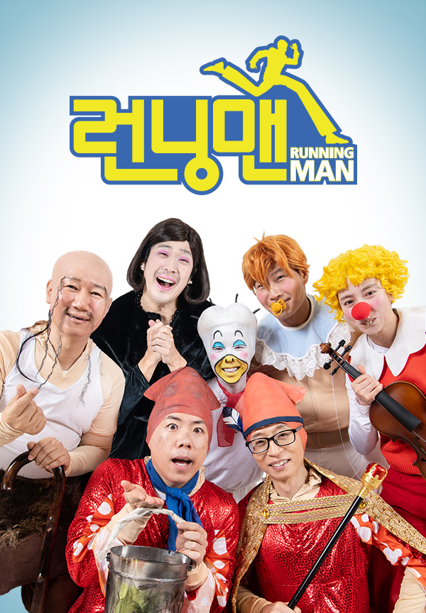 '800회' 런닝맨 PD "향후 초대하고 싶은 게스트는 BTS 뷔·덱스·카리나"[일문일답]