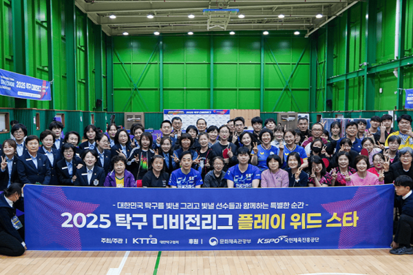 2025 플레이위드스타 행사 장면 