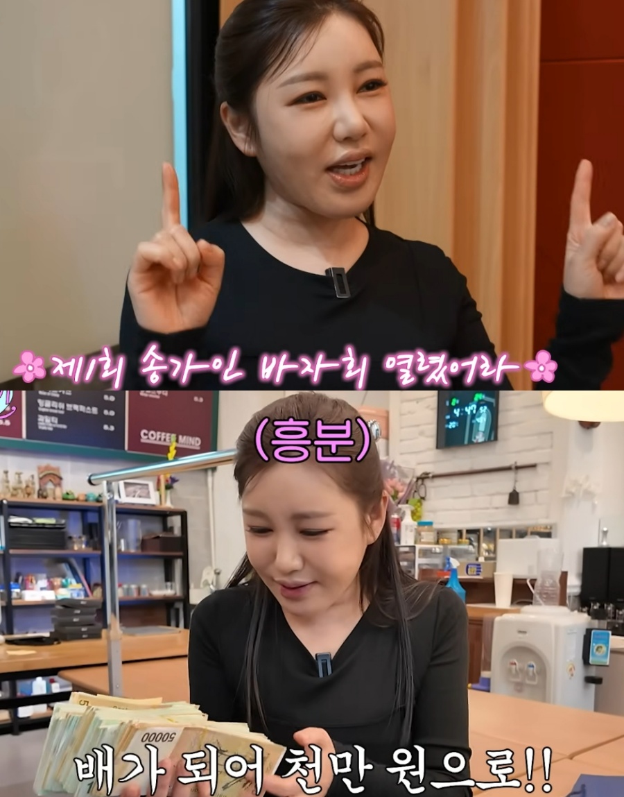 송가인, 팬들도 큰손…바자회 수익금도 클래스가 달라 "전액 기부"