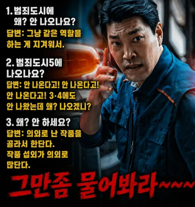 ▲ 출처| 최귀화 개인 계정