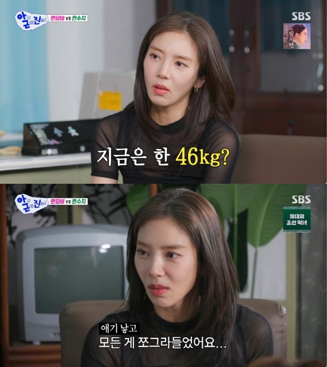 "모든게 쪼그라들어" 손담비, 출산 후 21kg 빠져..임신 전 보다 저체중('아근진')