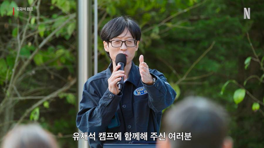 ▲ 유재석. 제공| 넷플릭스