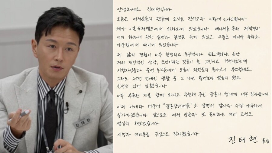 ▲  출처| JTBC '이혼숙려캠프', 진태현 인스타그램