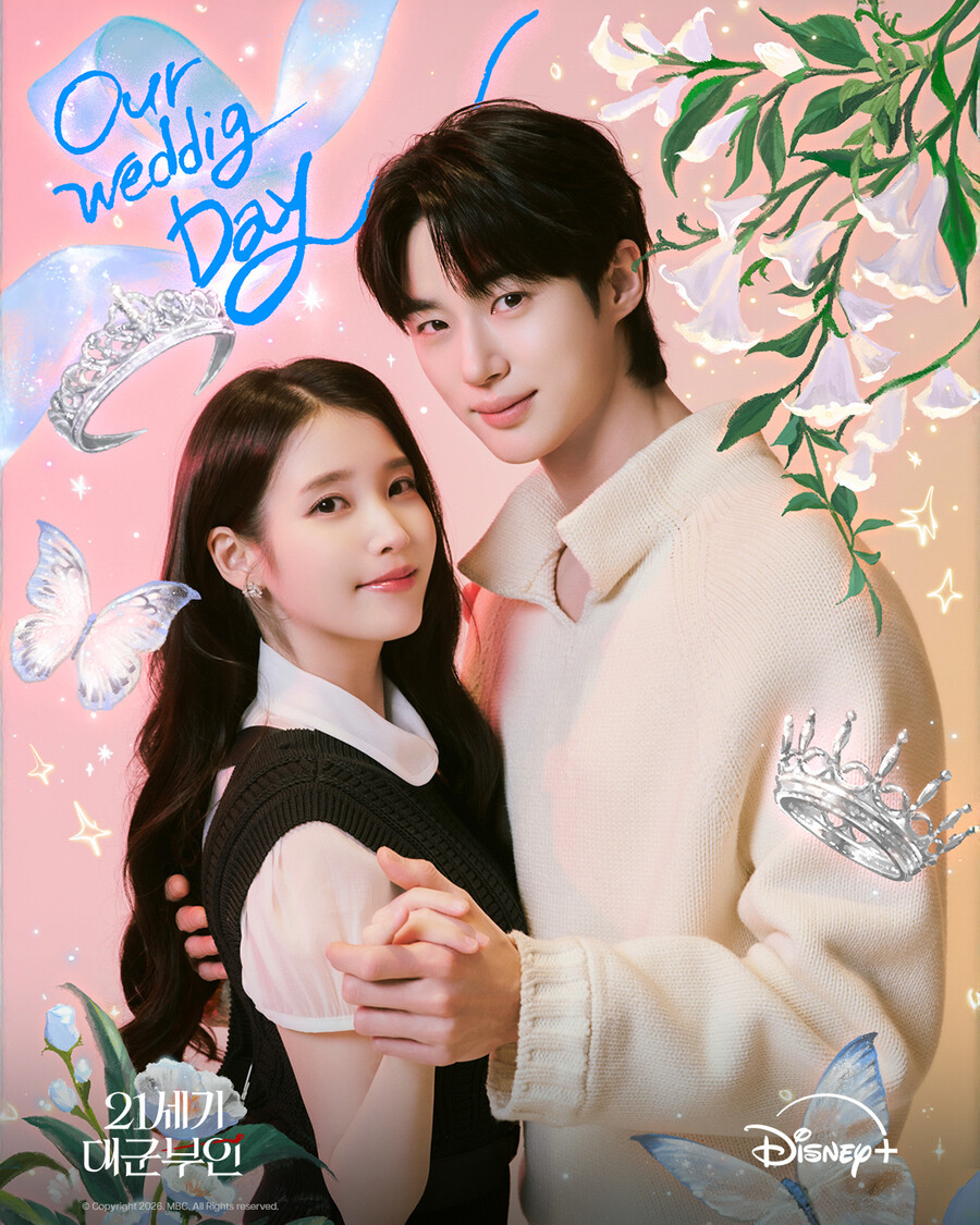 '대군부인' 아이유·변우석, 본격 결혼 준비..."우리 결혼해요" 청첩장 공개
