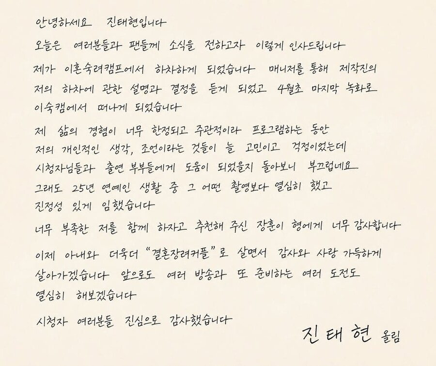 ▲  출처| 진태현 인스타그램
