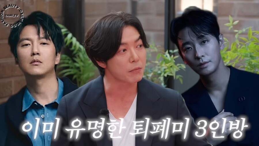 ▲ 채정안이 김재욱, 김남길, 주지훈을 퇴폐미 대표주자로 꼽았다. 출처|유튜브 채널 '채정안TV'