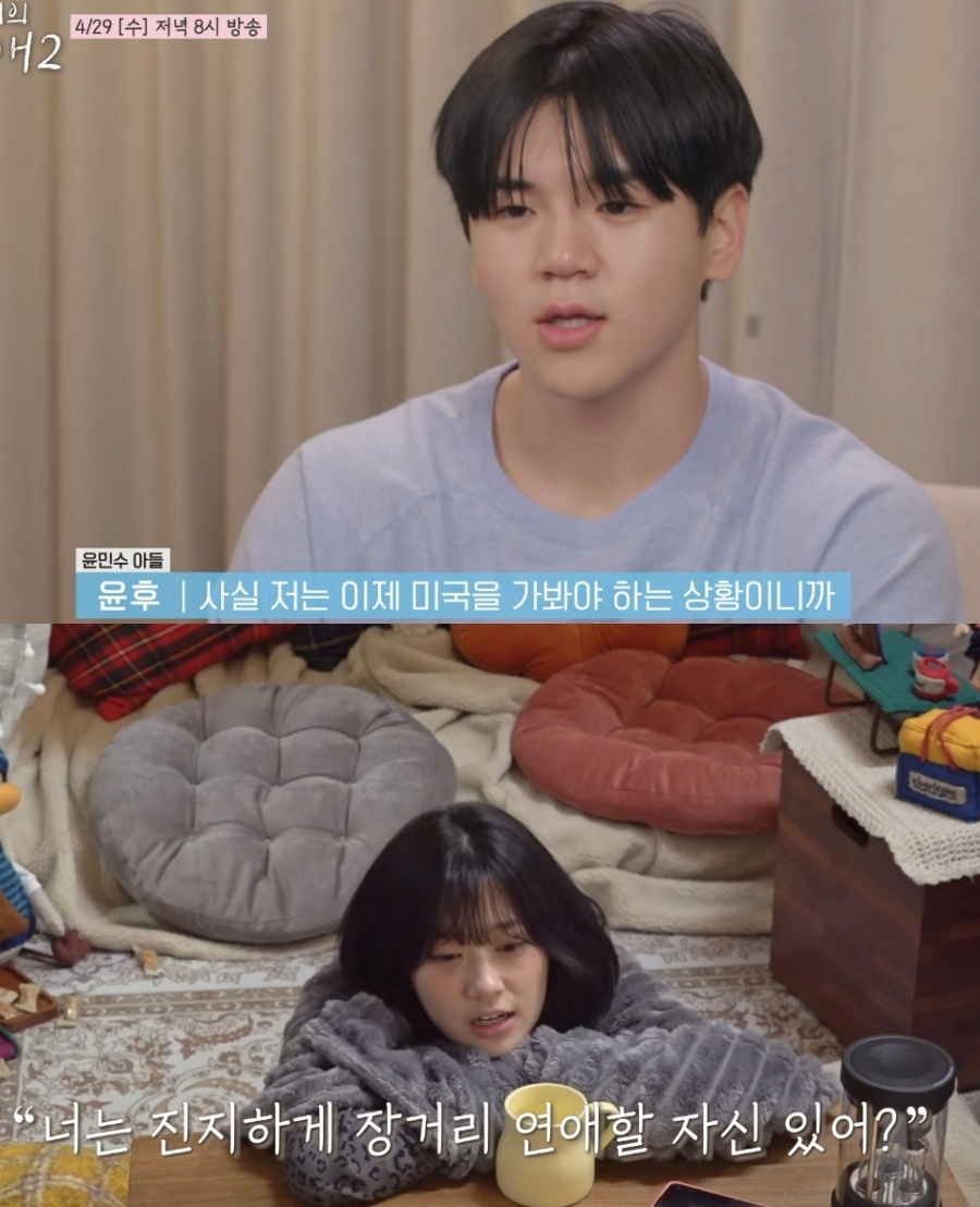 윤후♥최유빈, 현커 불발인가…"장거리 연애, 마음 멀어질 것 같다"('내새끼의 연애2')
