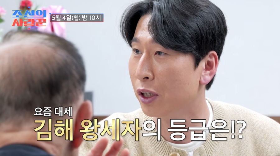 '대세' 양상국, 월수입→등급 분석한 전문가…"결혼 가능성 100%"('조선의사랑꾼')