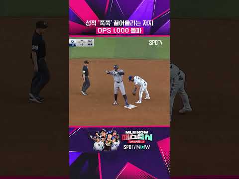 저지, 시즌 11호 홈런 + 2루타 두 방 작렬! #shorts