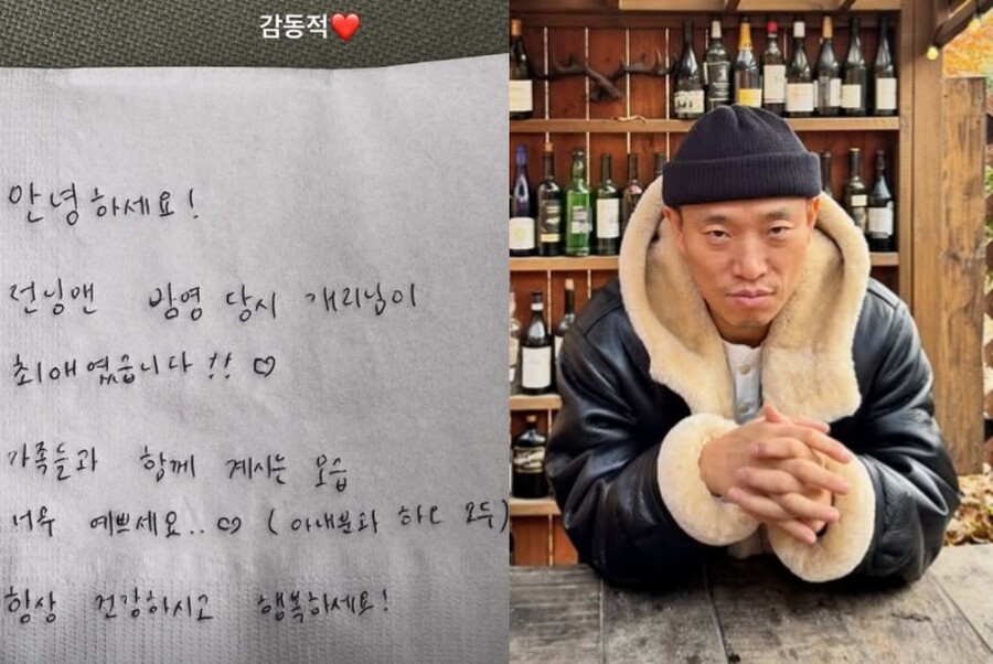 ▲ 개리가 팬의 고백에 화답했다. 출처|개리 인스타그램