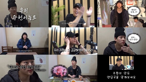 몬스타엑스 주헌, '이주헌 JOOHONEY' 채널 개설…여행→일상 다채로움 담는다