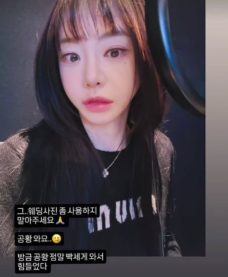 서유리, 웨딩사진 활용에 예민 "방금 공황증상 와서 힘들었다" 호소