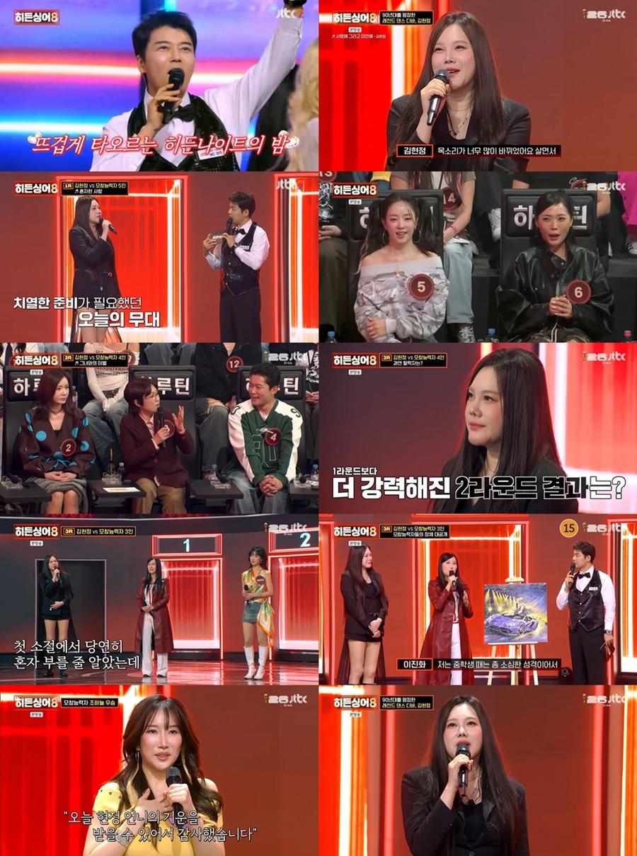 ▲ 제공|JTBC '히든싱어8'