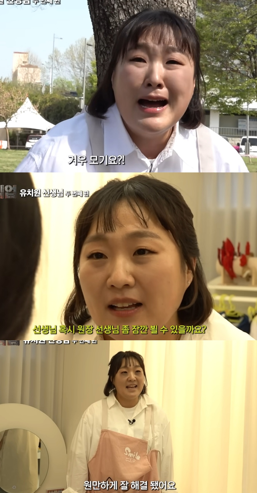 ▲ 이수지가 '유치원 교사' 풍자 영상 2탄을 공개해 또다시 화제가 됐다. 출처|유튜브 채널 '핫이슈지'