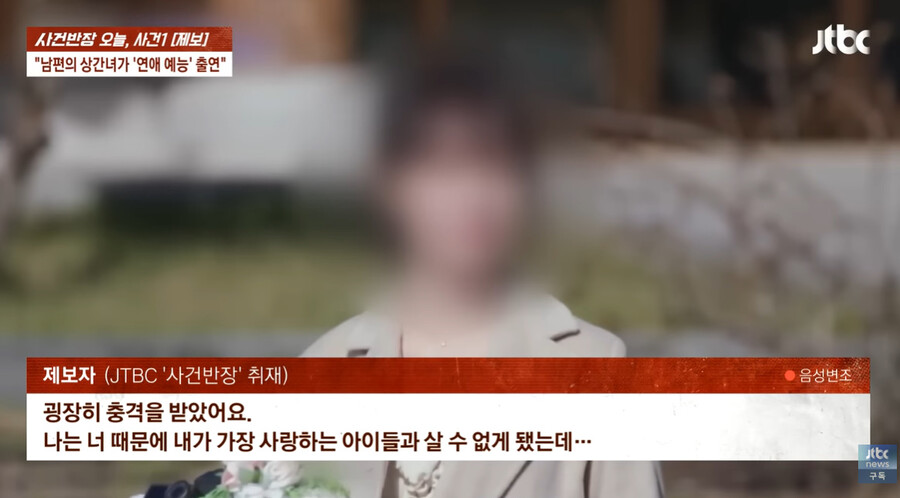 "잘못 인정" '합숙맞선' 통편집 A씨 주장에 '사건반장' 반박…"삭제·정정 요청"[전문]