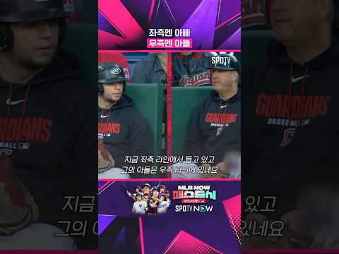 아빠와 아들의 특별한 야구장 알바 #Shorts