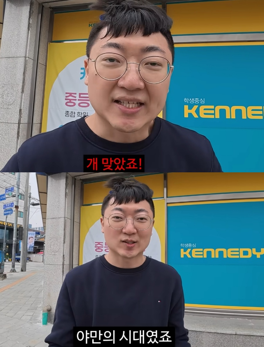 ▲ 김선태가 과거 당했던 '학원 폭력'을 폭로했다. 출처|유튜브 채널 '김선태'