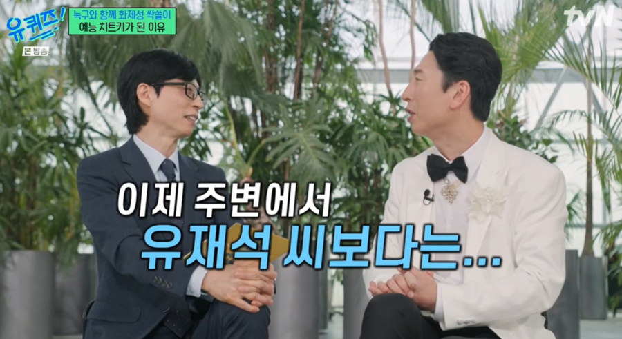 '김해왕세자' 양상국, 달라진 위상 언급 "이제 유재석 보다는 나"('유퀴즈')