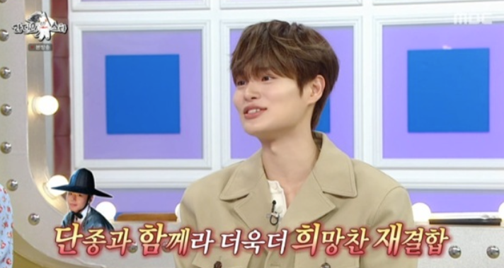 이대휘, 단종 업고 워너원 재결합 "박지훈 형, 너무 사랑해"('라스')