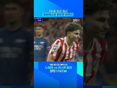 라야 얼음! #shorts